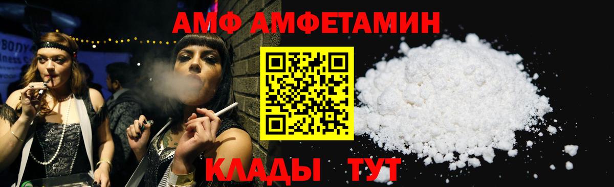 Камышлов  Amphetamine  Вход с VPN  АМФ VHQ 