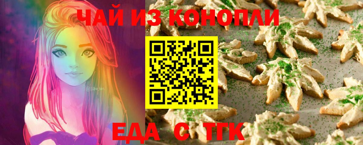 Cannafood марихуана  Вход с VPN  Камышлов 