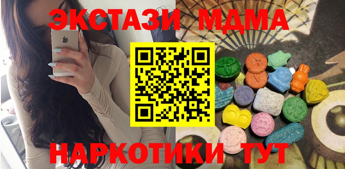 MEGA зеркало  ЭКСТАЗИ ешки  Экстази таблы  Вход с VPN  Камышлов  ЭКСТАЗИ 