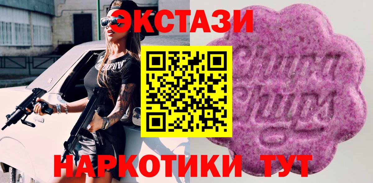 Ecstasy XTC Камышлов