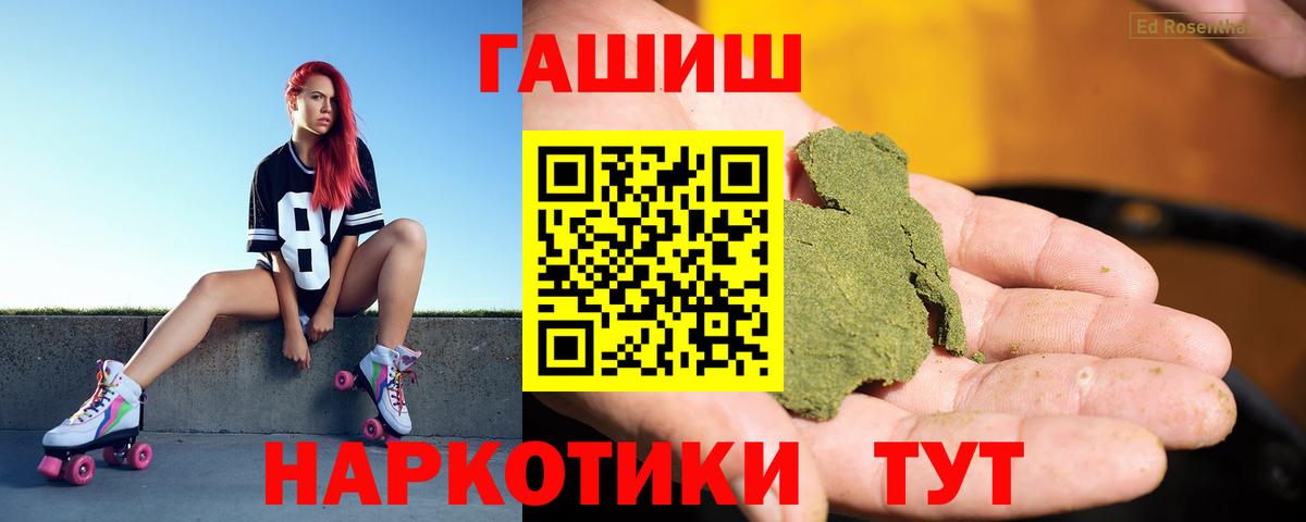 ГАШИШ  Вход с VPN  Камышлов  Гашиш индика сатива  Гашиш VHQ 