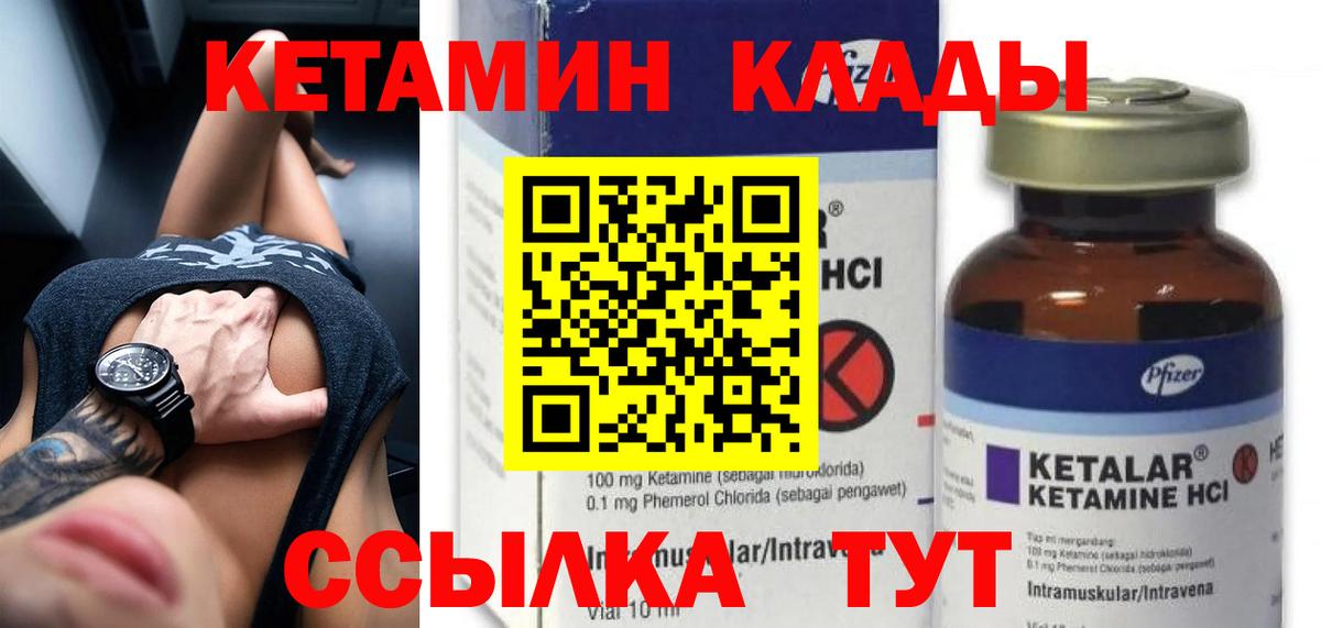 Камышлов  КЕТАМИН ketamine  Вход с VPN 