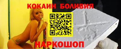 кокаин перу Краснознаменск
