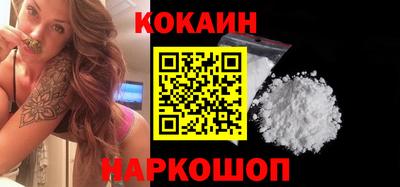 кокаин перу Краснознаменск