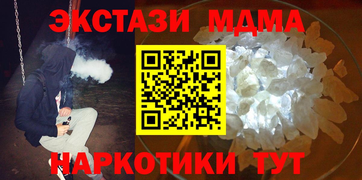 MDMA Molly  MDMA crystal  Камышлов  Вход с VPN 