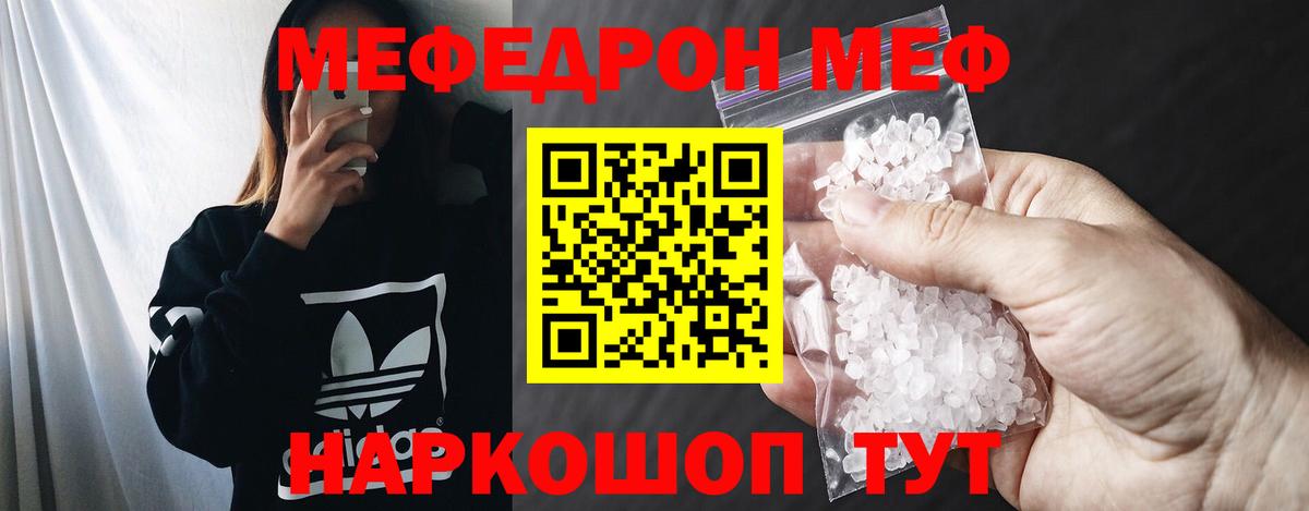 Меф мука Камышлов
