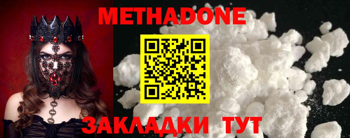 Камышлов  Метадон кристалл  Вход с VPN 