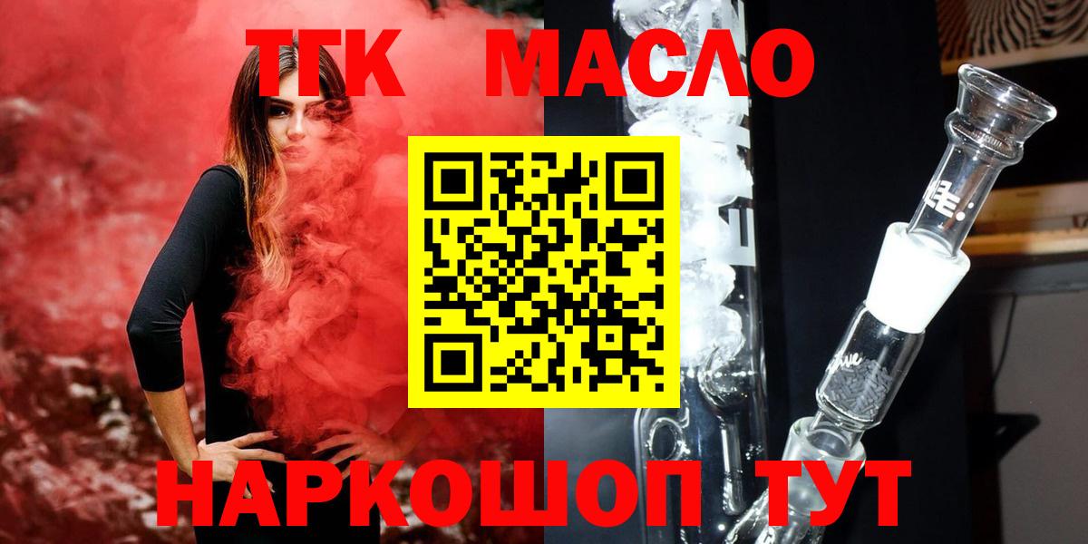 Дистиллят ТГК концентрат  blacksprut tor  Камышлов  Вход с VPN 