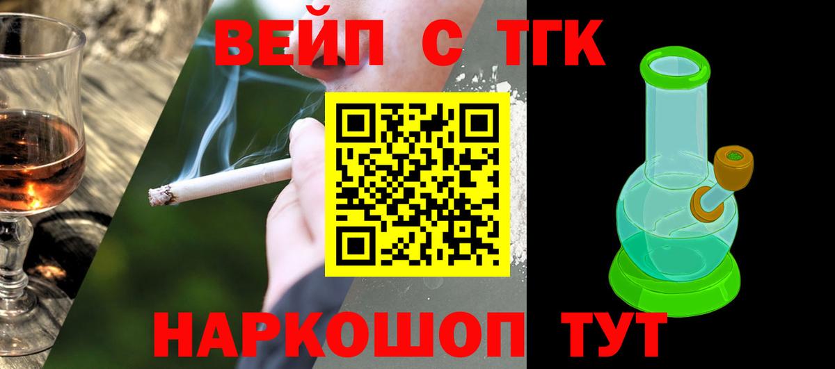 ТГК THC oil Камышлов